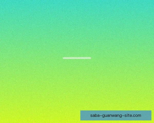 世界杯精彩对决在线竞猜全攻略精准预测技巧分享