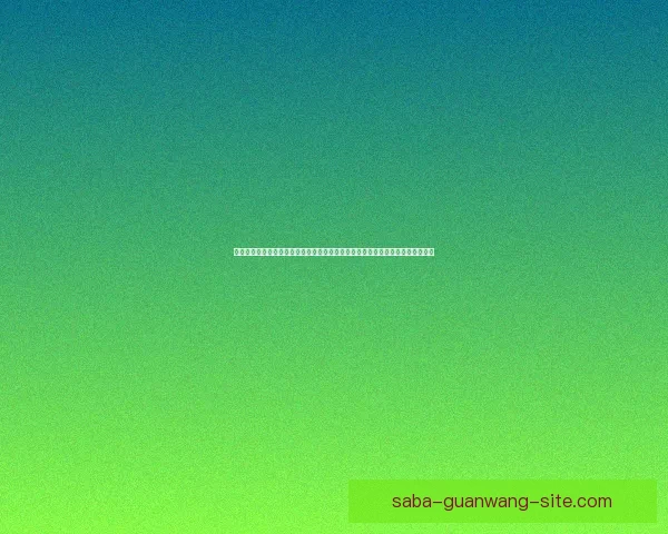 体育竞猜新玩法揭晓，带你轻松分析赛事，赢取丰厚奖励，开启你的智慧挑战之旅