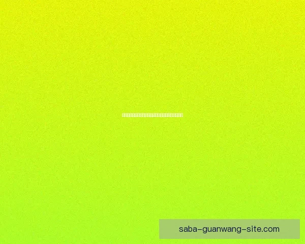 世界杯体育投注全面指南助你掌握最新赔率与投注技巧