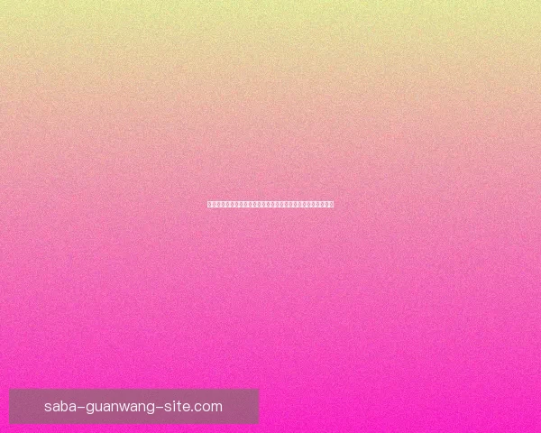 沙巴体育平台助力世界杯投注激情全面解析及热门投注策略推荐