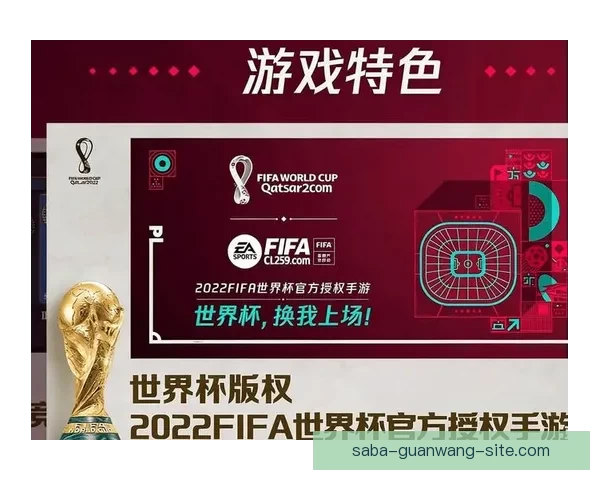 世界杯精彩竞猜APP下载指南助你轻松赢取丰厚奖金