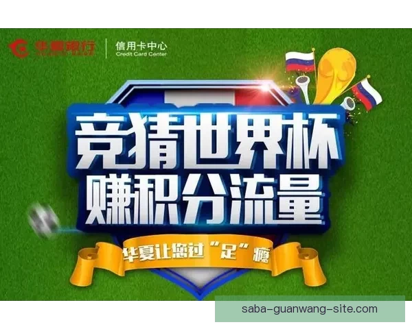 燃情世界杯精彩竞猜 赢取丰厚奖品尽享胜利荣耀